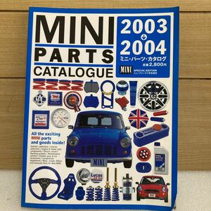 MK2211 Mini * parts * catalog 2003~2004 MINI PARTS CATALOGUE jujube publish / parts / oil pressure / bumper / radiator / adjuster / interior 