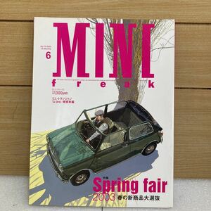 MK2218 MINI freak (ミニ・フリーク)2003年6月号　特集=春の新商品大選抜　NO.70 2003　現状品　0701