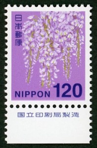 18895A7◆旧 フジ120円 国立銘単 光沢糊★極美品