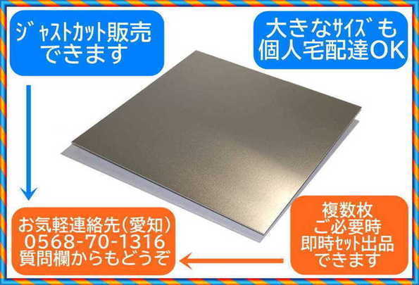 アルミ板 9x900x280 (厚x幅x長さ㍉) 保護シート付 住まい、インテリア ...