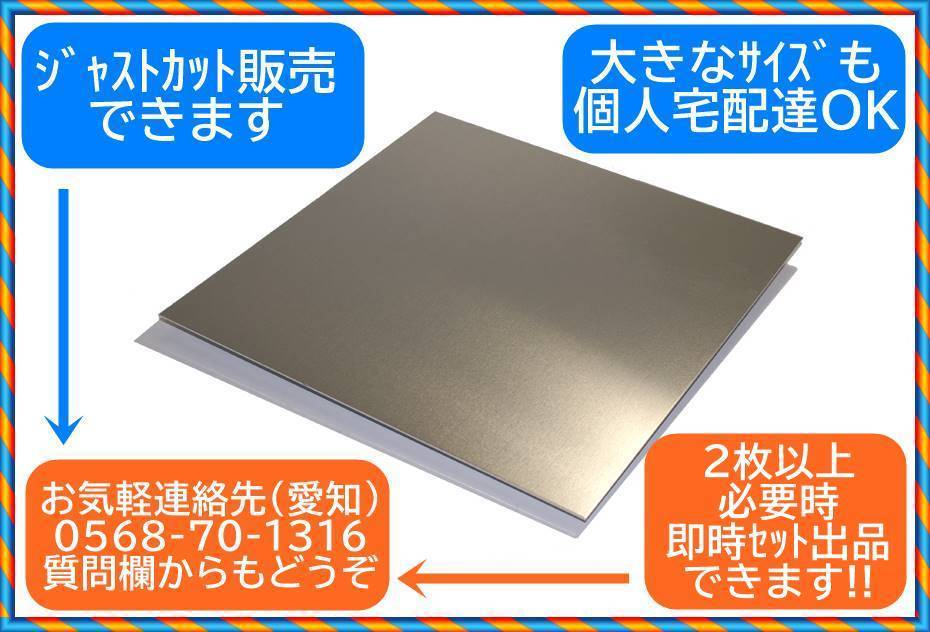 アルミ板 9x900x280 (厚x幅x長さ㍉) 保護シート付 住まい、インテリア ...