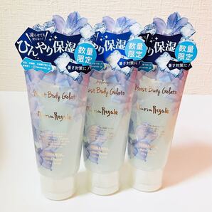 3個!フェルナンダ フレグランスモイストボディジェラート マリアリゲル120g