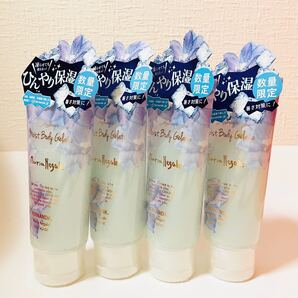 4個!フェルナンダ フレグランスモイストボディジェラート マリアリゲル120g