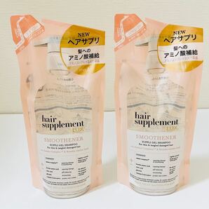 2個!ラックス ヘアサプリ スムースナー ノンシリコンシャンプー ダメージケア