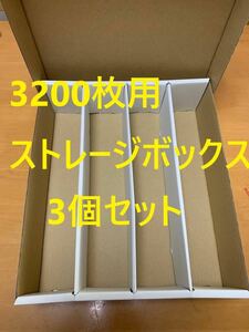 [3 piece set ] new goods trading card storage for storage box trading card 3200 sheets for 