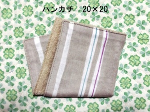 ★1128★デザインストライプ★ハンカチ★20×20㎝★ダブルガーゼタオル★handmade★