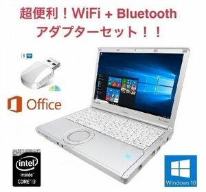 【サポート付き】Panasonic CF-NX4 パナソニック Windows10 PC Let's note Office 2016 メモリ:8GB HDD:320GB + wifi+4.2Bluetoothアダプタ