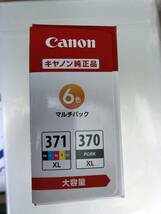 Canon 純正インクカートリッジ BCI-371XL+370XL/6MPV大容量タイプ 2021.09まで_画像5