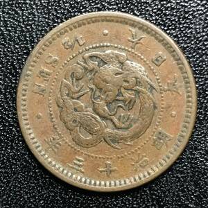 ★1880年/明治13年/明治十三年！半銭銅貨/竜 銅貨/竜図案！銅貨1枚/本物保証！★管理番号749