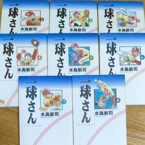 一球さん全巻セット