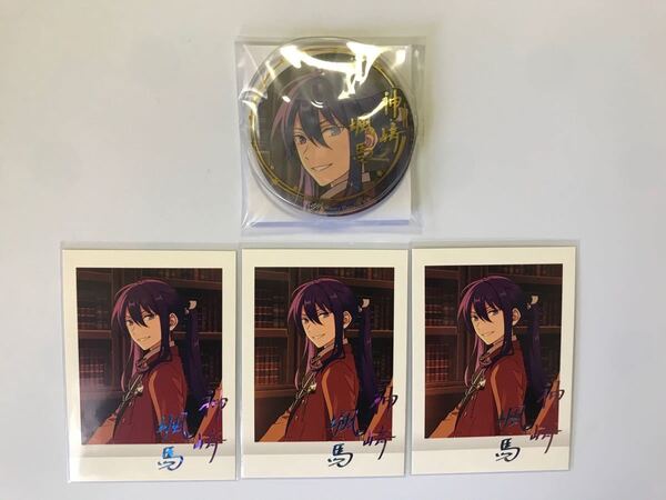 あんスタ 5周年 神崎颯馬 4点