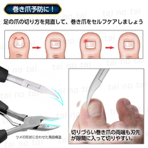 爪切り ニッパー ゾンデ ２点 セット 高齢者 介護 医療用 手指 足指 ネイル ケア 硬い爪 巻き爪 変形爪 陥入爪 割れ爪 高級感 高品質_画像6