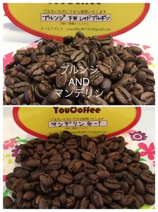 コーヒー豆 セット 人気の Qグレード ブルンジFWレッドブルボン & マンデリンG-1 YouCoffee ご注文後に自家焙煎