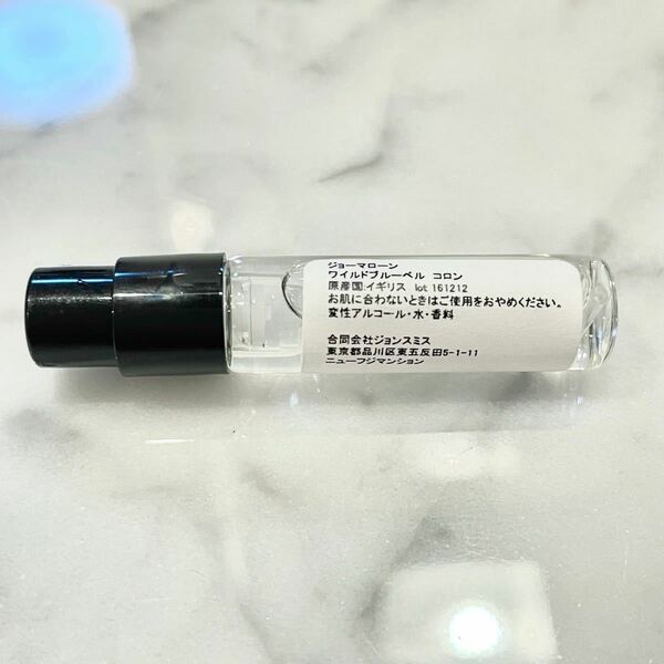 JO MALONE ジョーマローン ワイルド ブルーベル コロン ２ml