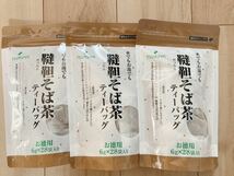 【お買い得★】ツルヤ　韃靼蕎麦茶　韃靼そば茶　そば茶　3袋セット　ツルヤ_画像1