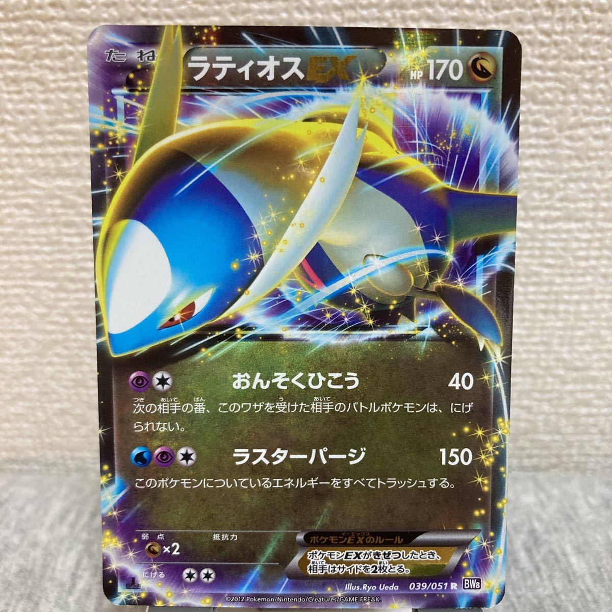 ヤフオク! -「ポケモンカード ラティオス」(ポケモンカードゲームBW ...
