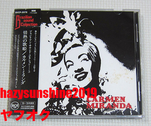 カルメン・ミランダ CARMEN MIRANDA CD 情熱の歌姫 BRAZILIAN SOUND COLLECTION ブラジル