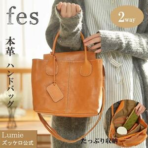 ハンドバッグ レディース 本革 革 レザー 2way 斜めがけ 肩掛け ズッケロ フェス YKK 人気 大人 通勤 プレゼント 送料無料 秋冬 49169