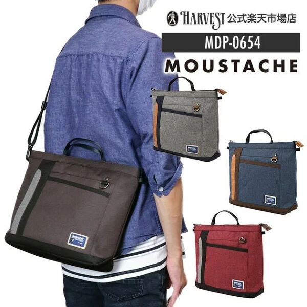 MOUSTACHE ハーベスト ムスタッシュ ショルダーバッグ メンズ 杢調ポリエステル A4 MDP 0654