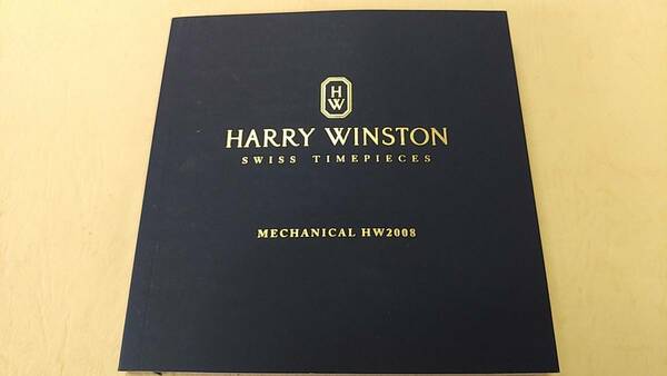 【HARRY WINSTON】ハリーウイストン、機械式キヤリバーHW2008の未使用の説明書冊子