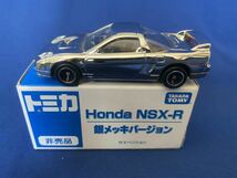 トミカ 非売品■Honda ホンダ　NSX-R　銀メッキバージョン　■_画像1