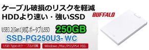 【送料無料★美品★外付けポータブルSSDで高速化★250GB 】TypeA コンパクト Win/Mac/PS5/PS4対応USB3.2Gen1バッファロー★SSD-PG250U3-WC