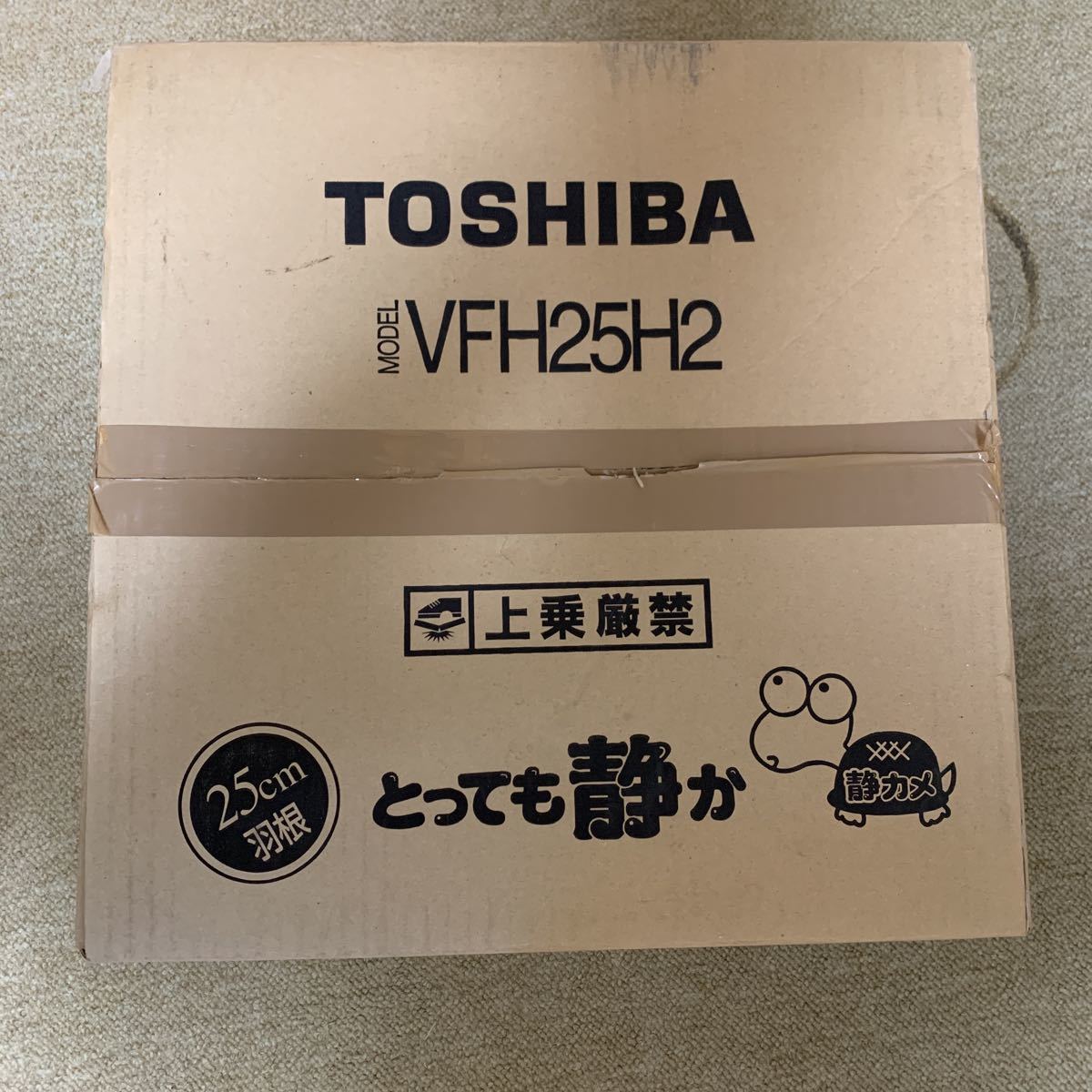 ヤフオク! -「東芝換気扇25」の落札相場・落札価格
