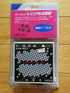 【新品未開封品】Kansai　Macintosh用シリアル切替器　KSW-MC3