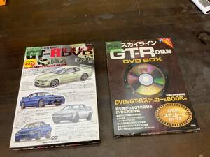 002 スカイライン　　GT-R DVD セット販売