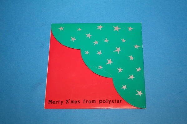 ■送料無料■Merry X’mas from polystar■オムニバス■サンプル盤■