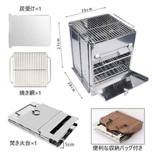 折りたたみBBQコンロ 小型 焚き火台 収納バッグ付き バーベキューグリル アウトドア ソロキャンプ###焚火台X27CM-SKR###_画像5