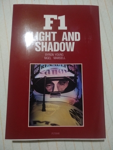 F1 ナイジェル・マンセルの光と影 バイロン・ヤング著 佐藤邦雄訳 2冊同梱可miniは不可 送料230円