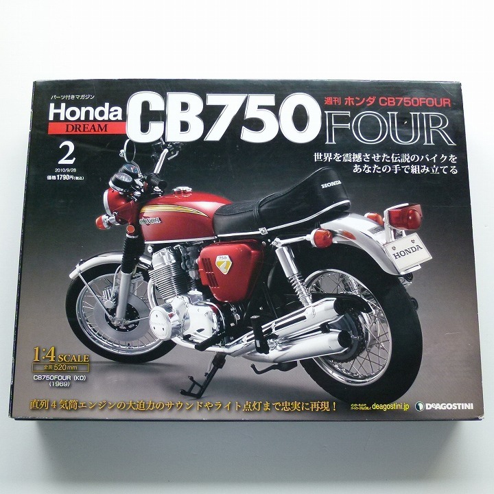 週刊デアゴスティーニ CB750FOUR 50〜80 - 通販 - parelhas.rn.gov.br