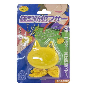 SMILE KIDS cat type personal alarm lovely buzzer yellow color 