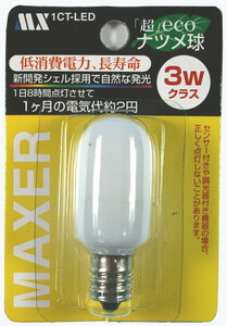 マクサー電機 超エコナツメ球（常夜灯） 「超」ecoナツメ球 LED 0.4Ｗ 1個入 1CT-LED