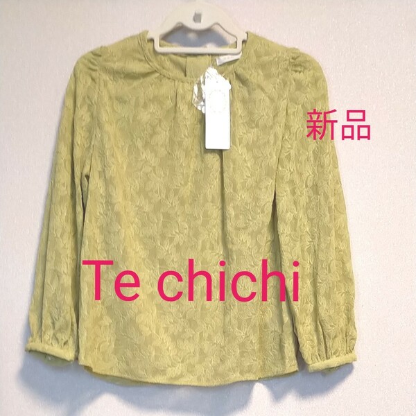 [再お値下げ]Te chichi 楊柳刺繍ブラウス　イエロー　新品タグ付き★値下不可★