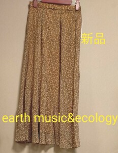 [お値下げ]新品タグ付き/earth music&ecology /切り替えシフォンマーメイドスカート/　ライトブラウン 