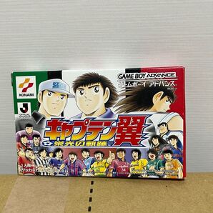 【GBA】 キャプテン翼 栄光の軌跡