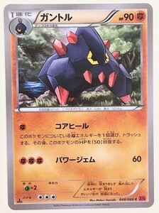 ガントル　ポケモンカード　XY4　048/088　2014　ポケットモンスター　pokemon card　ポケカ