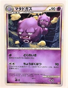 マタドガス　ポケモンカード　L1　036/070　2009　ポケットモンスター　★レア　ノーマル　pokemon card　ポケカ