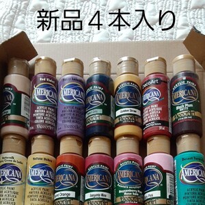 トールペイントアメリカーナ14本セットB