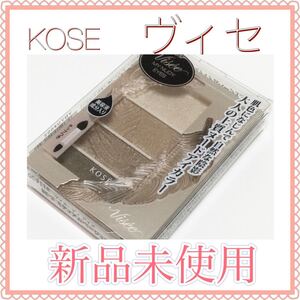 BE-3 ミディアムベージュ系 ヴィセ リシェ マイヌーディ アイズ アイカラー アイシャドウ KOSE Visee 新品未使用
