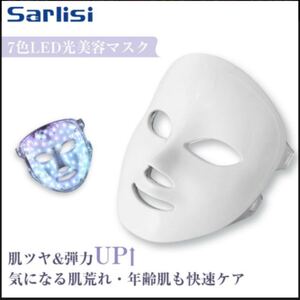 美顔器 LEDマスク 美容機器
