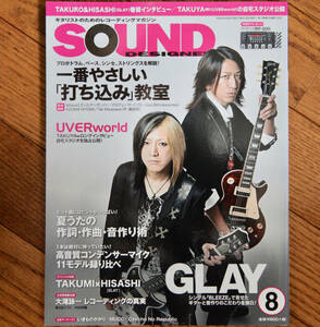 SOUND DESIGNER ( sound designer ) 2014 year 08 month number / used music magazine 