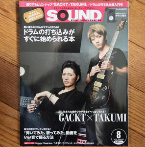 SOUND DESIGNER ( sound designer ) 2013 year 08 month number / used music magazine 