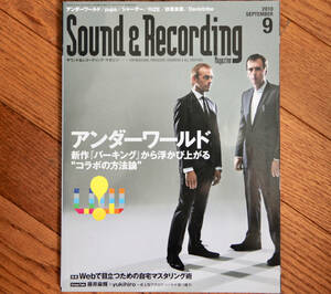 Sound & Recording Magazine (サウンド アンド レコーディング マガジン) 2010年 09月号 / 中古音楽雑誌