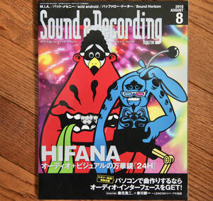 Sound & Recording Magazine ( sound and recording magazine ) 2010 year 08 month number / used music magazine 