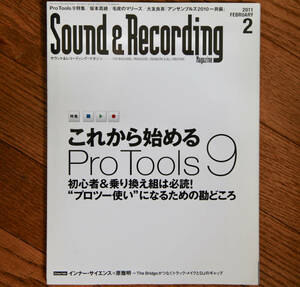 Sound & Recording Magazine ( sound and recording magazine ) 2011 year 02 month number / used music magazine 