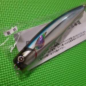 【送料無料】車谷ルアー クルペン F210 ダガー 銀箔 ／ Dagger