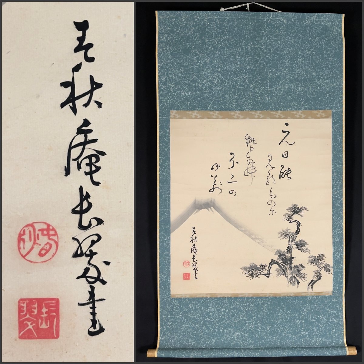 模写】【芸】河東碧梧桐（書）俳人 書家 正岡子規師事 俳句 茶掛け 紙